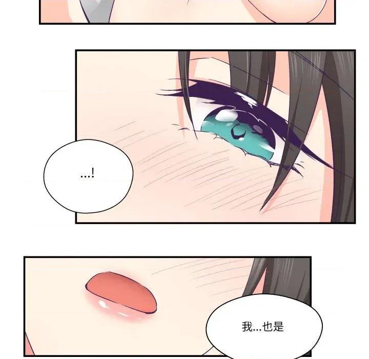 柔软的爱人 柔软的爱人24 柔软的爱人 第68页