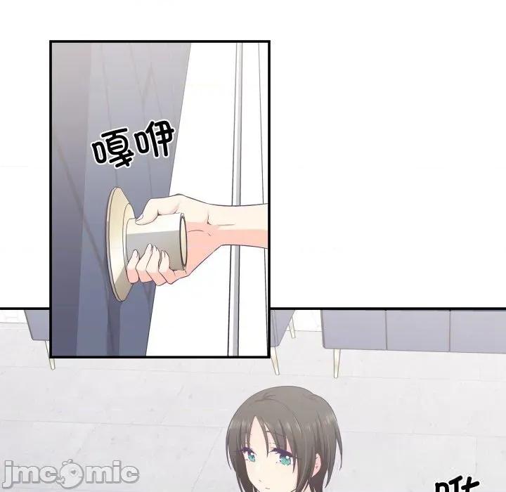 柔软的爱人 柔软的爱人24 柔软的爱人 第75页