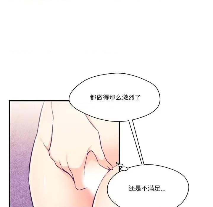 柔软的爱人 柔软的爱人24 柔软的爱人 第77页