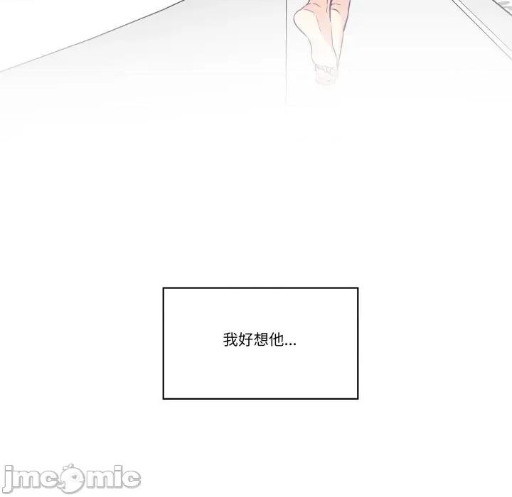 柔软的爱人 柔软的爱人24 柔软的爱人 第80页