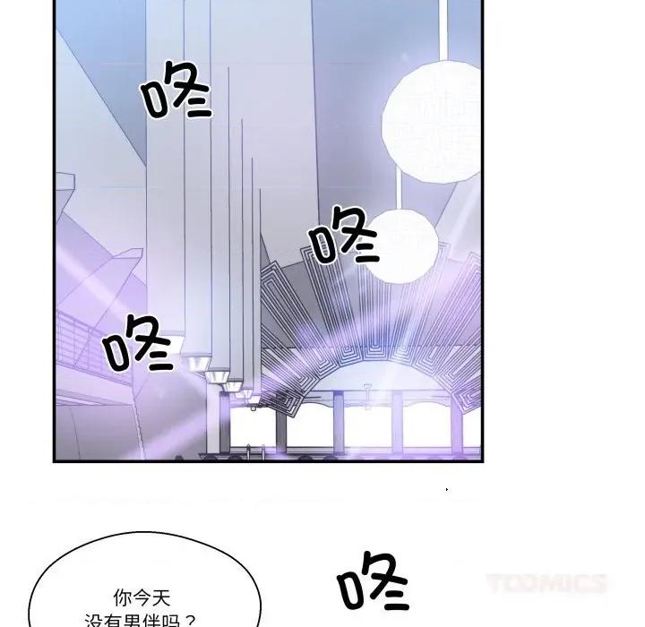 柔软的爱人 柔软的爱人24 柔软的爱人 第82页