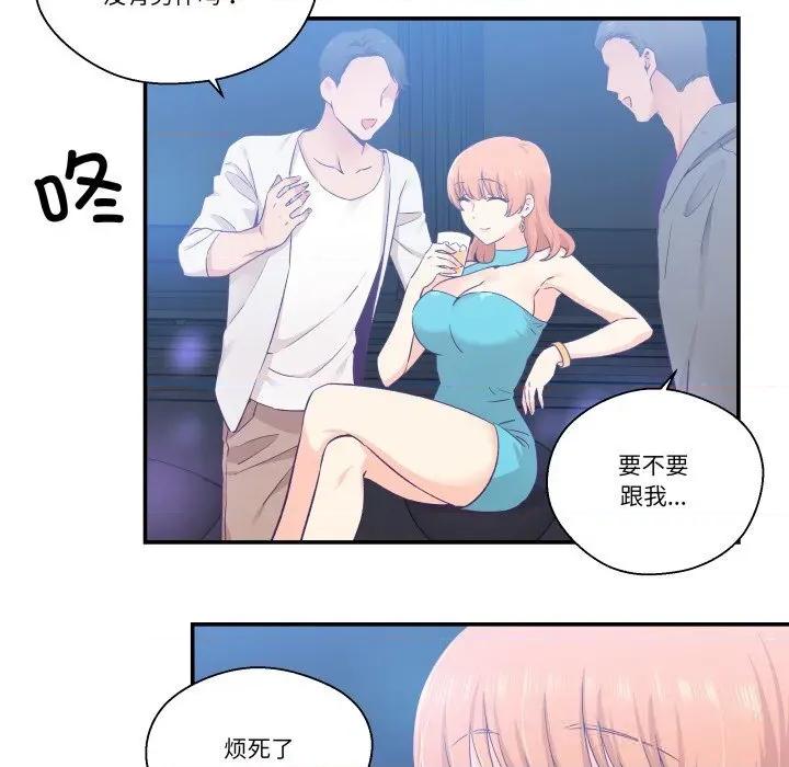 柔软的爱人 柔软的爱人24 柔软的爱人 第83页
