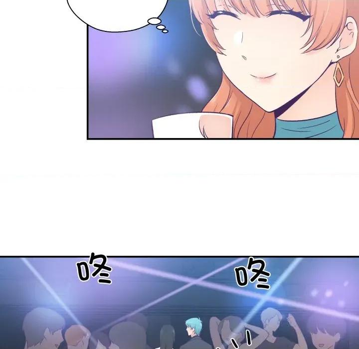 柔软的爱人 柔软的爱人24 柔软的爱人 第84页