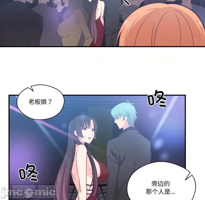 柔软的爱人 柔软的爱人24 柔软的爱人 第85页