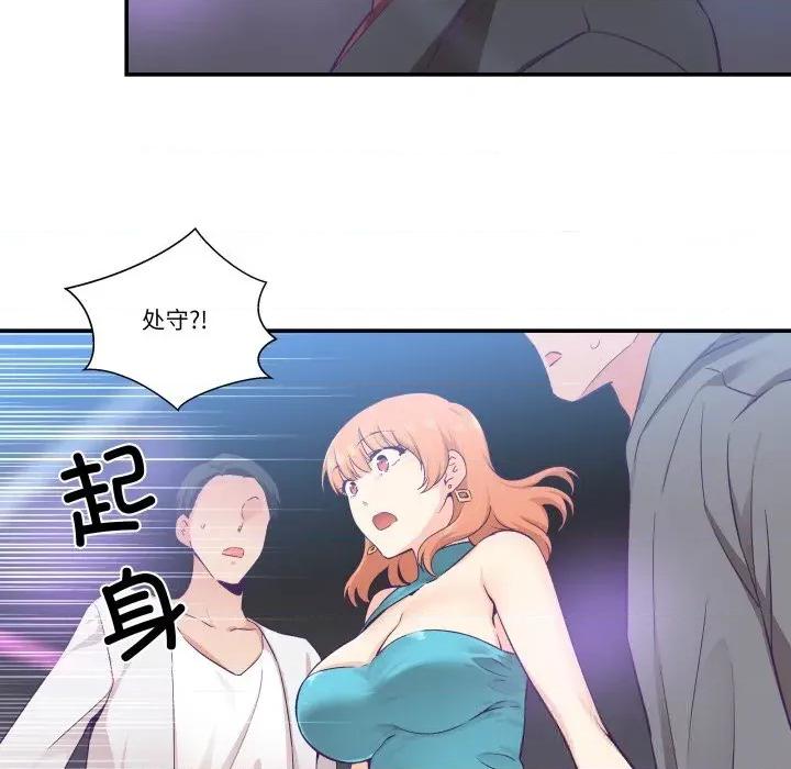 柔软的爱人 柔软的爱人24 柔软的爱人 第87页