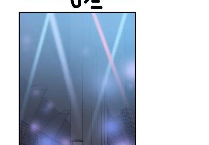 柔软的爱人 柔软的爱人25 柔软的爱人 第3页