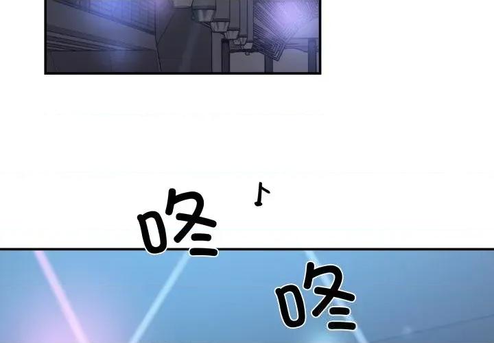 柔软的爱人 柔软的爱人25 柔软的爱人 第4页