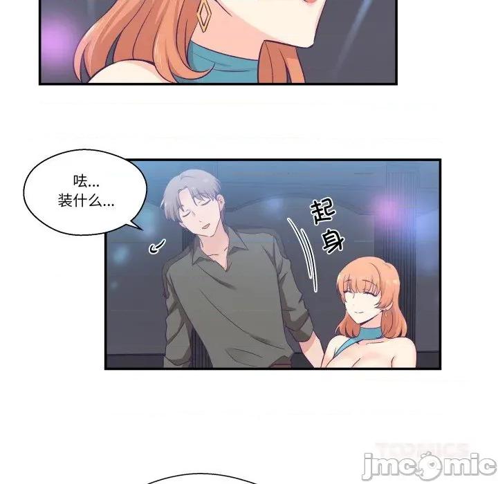 柔软的爱人 柔软的爱人25 柔软的爱人 第10页