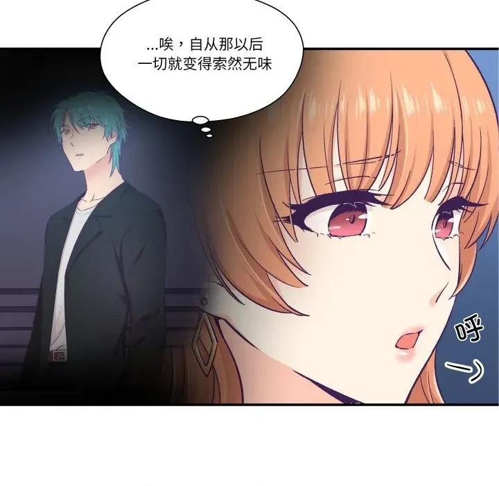 柔软的爱人 柔软的爱人25 柔软的爱人 第11页