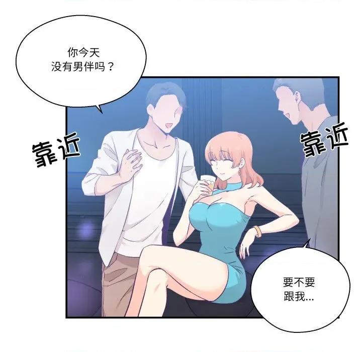 柔软的爱人 柔软的爱人25 柔软的爱人 第13页