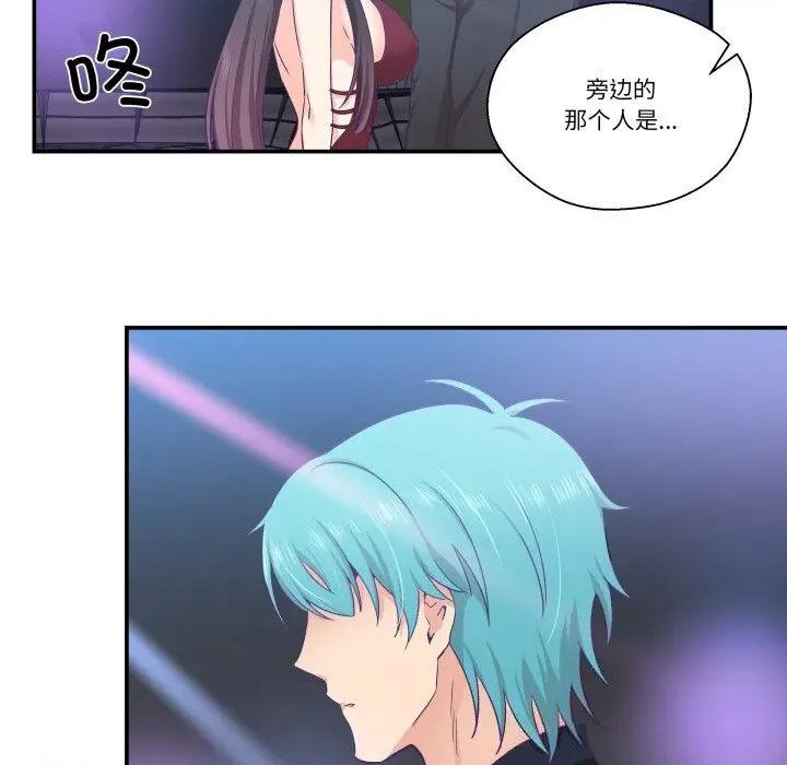 柔软的爱人 柔软的爱人25 柔软的爱人 第16页