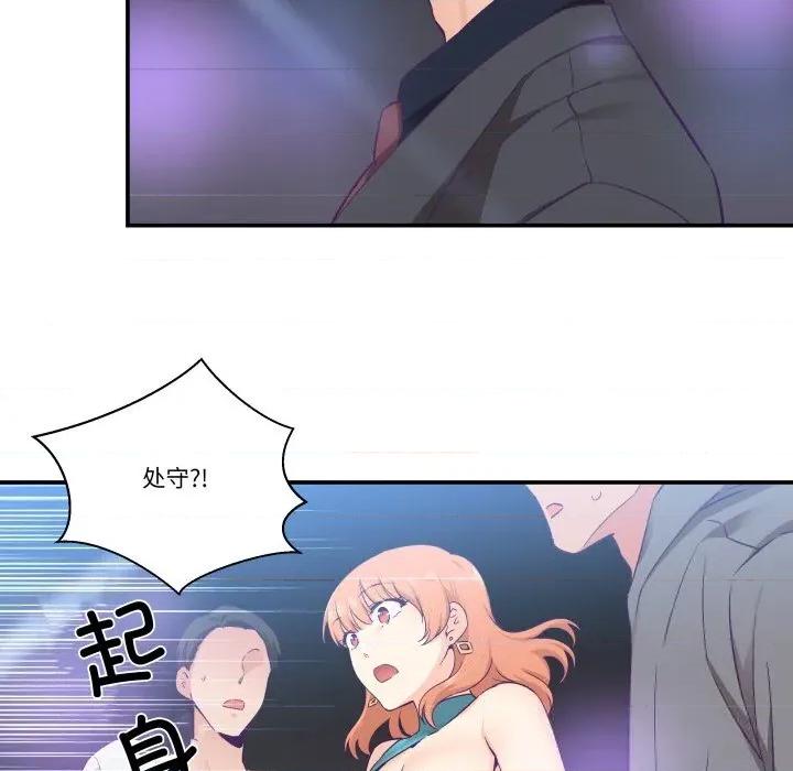 柔软的爱人 柔软的爱人25 柔软的爱人 第17页