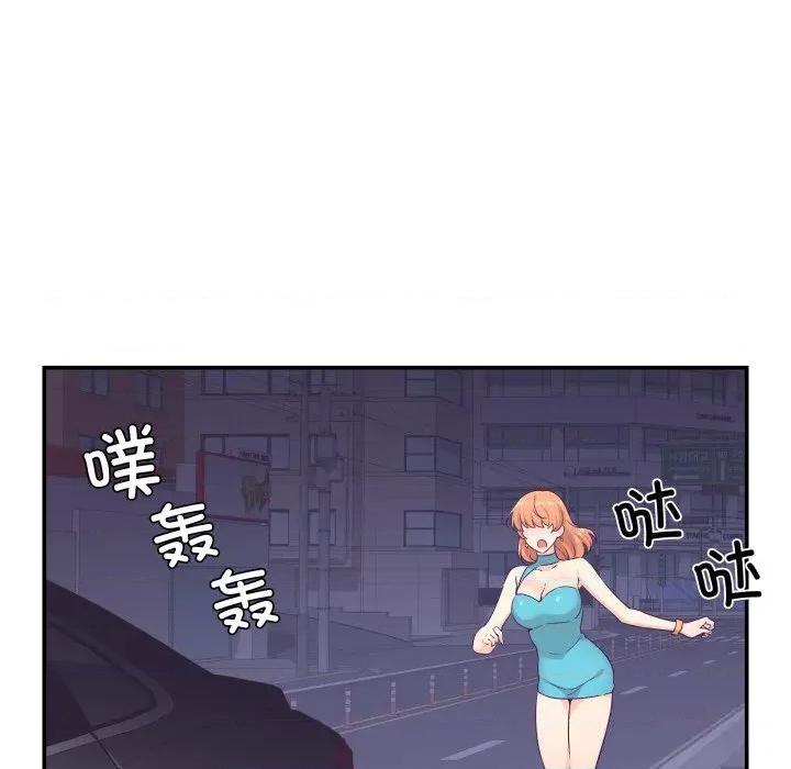 柔软的爱人 柔软的爱人25 柔软的爱人 第23页
