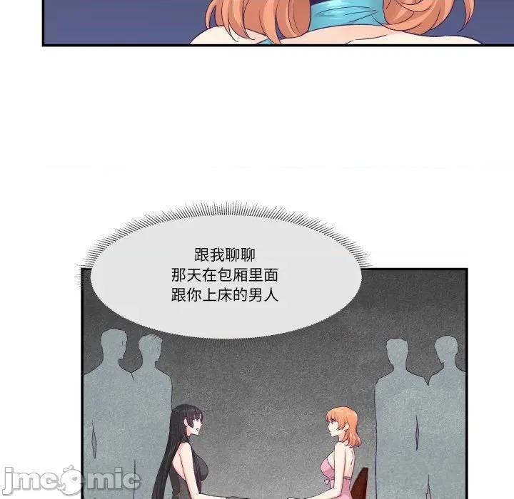 柔软的爱人 柔软的爱人25 柔软的爱人 第25页