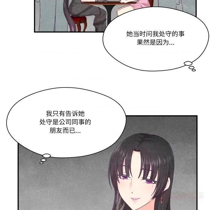 柔软的爱人 柔软的爱人25 柔软的爱人 第26页