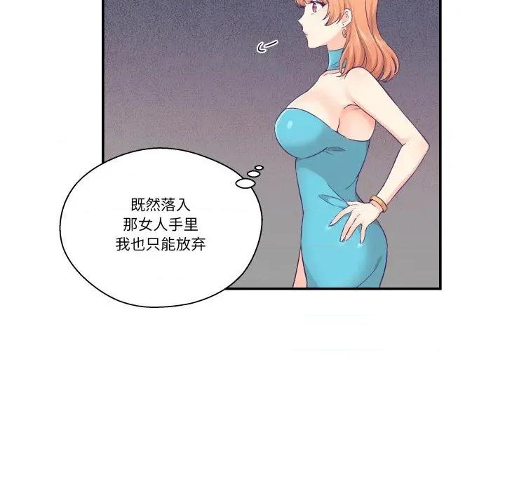 柔软的爱人 柔软的爱人25 柔软的爱人 第28页