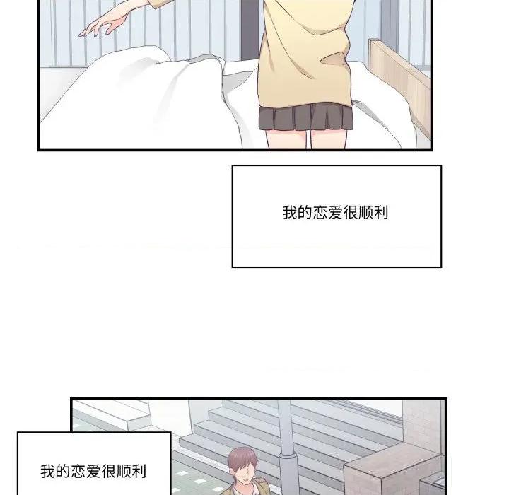 柔软的爱人 柔软的爱人25 柔软的爱人 第31页