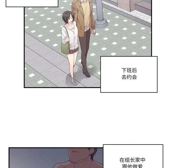 柔软的爱人 柔软的爱人25 柔软的爱人 第32页