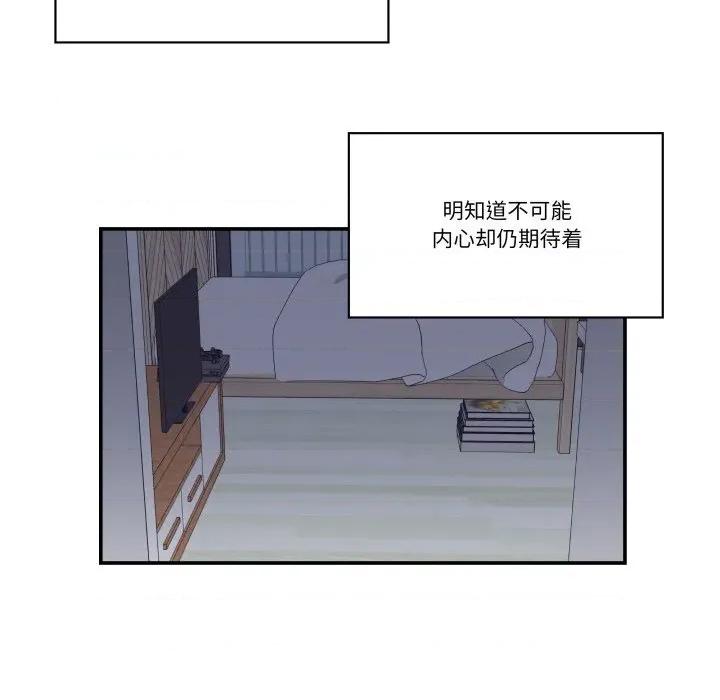柔软的爱人 柔软的爱人25 柔软的爱人 第36页