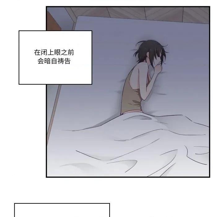 柔软的爱人 柔软的爱人25 柔软的爱人 第37页