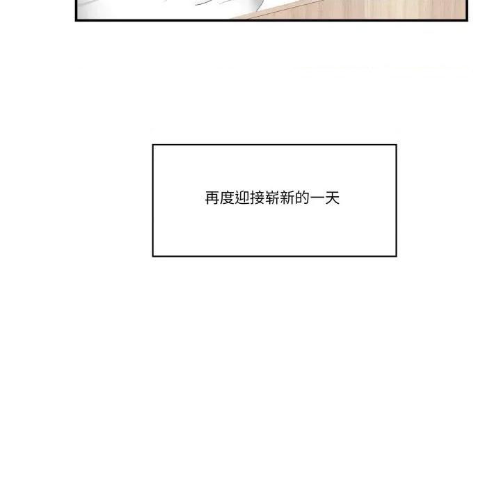 柔软的爱人 柔软的爱人25 柔软的爱人 第41页