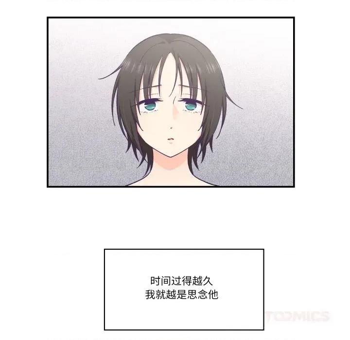 柔软的爱人 柔软的爱人25 柔软的爱人 第42页