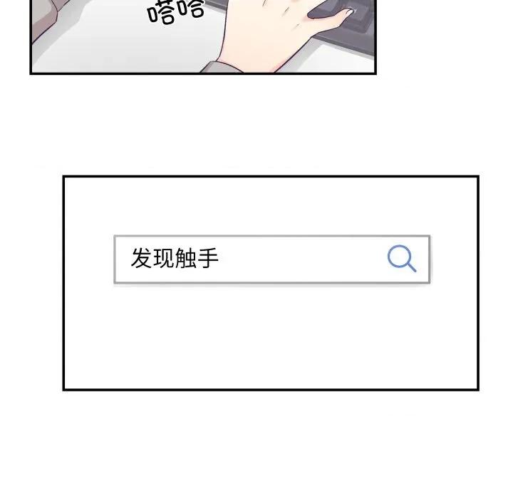 柔软的爱人 柔软的爱人25 柔软的爱人 第44页