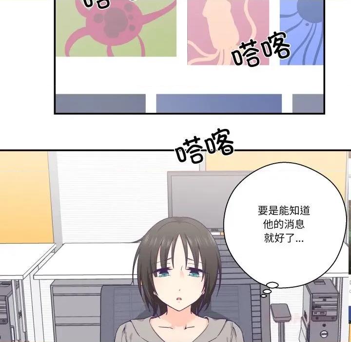 柔软的爱人 柔软的爱人25 柔软的爱人 第46页