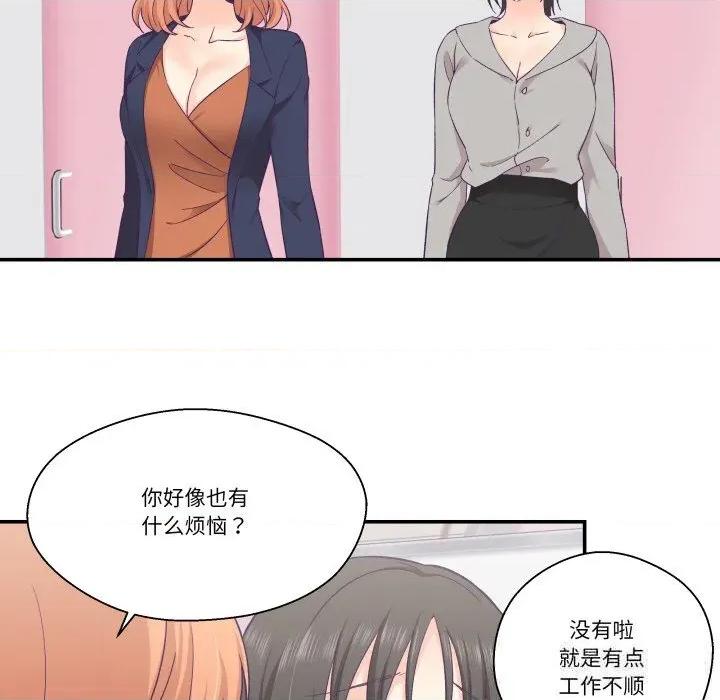 柔软的爱人 柔软的爱人25 柔软的爱人 第53页