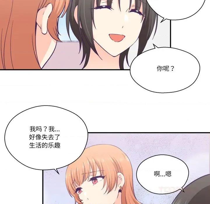 柔软的爱人 柔软的爱人25 柔软的爱人 第54页