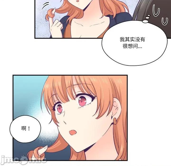柔软的爱人 柔软的爱人25 柔软的爱人 第55页