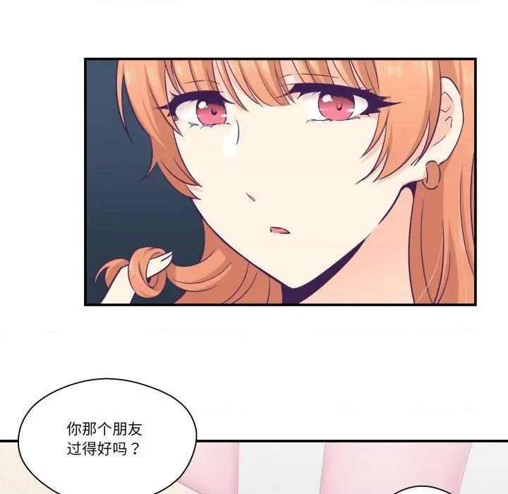 柔软的爱人 柔软的爱人25 柔软的爱人 第56页