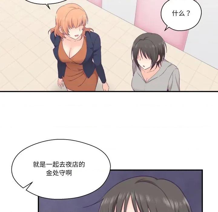 柔软的爱人 柔软的爱人25 柔软的爱人 第57页