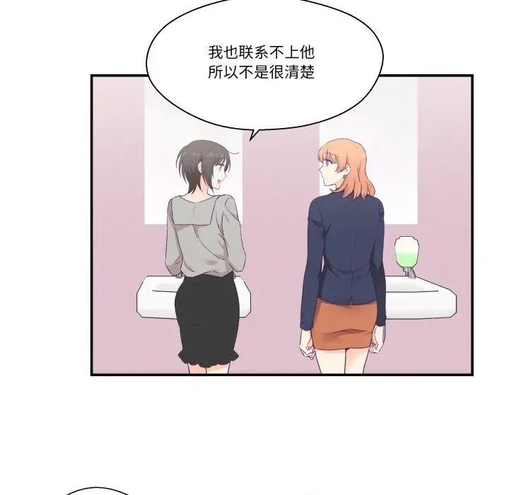 柔软的爱人 柔软的爱人25 柔软的爱人 第59页