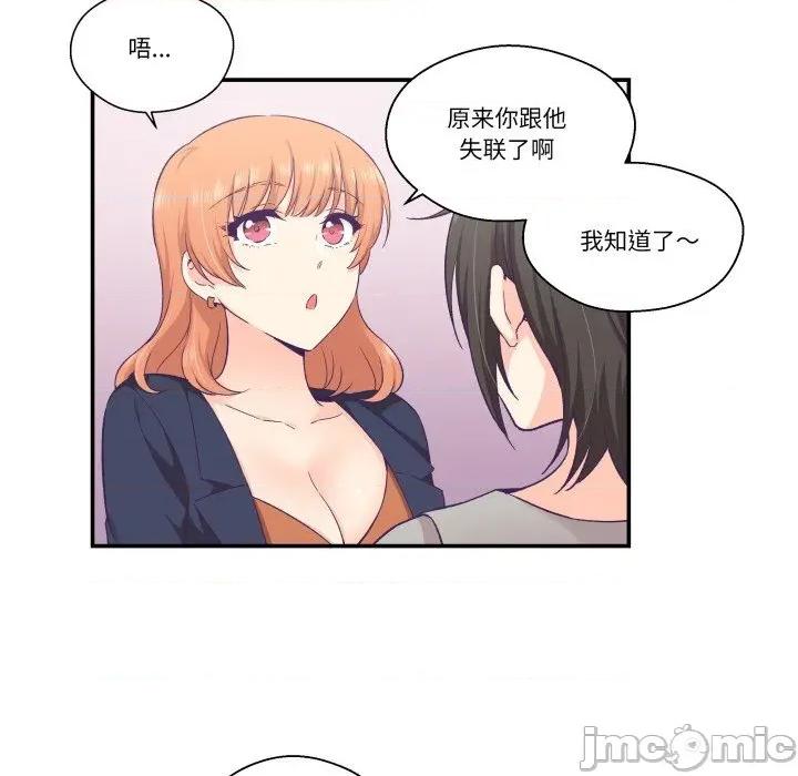 柔软的爱人 柔软的爱人25 柔软的爱人 第60页