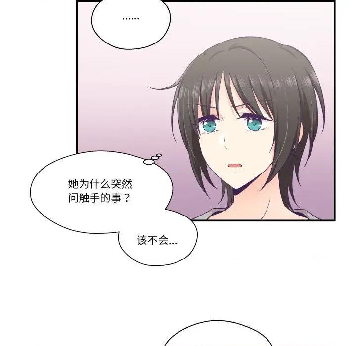 柔软的爱人 柔软的爱人25 柔软的爱人 第61页