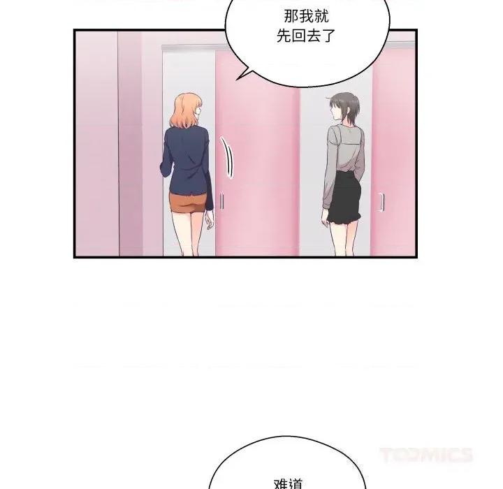 柔软的爱人 柔软的爱人25 柔软的爱人 第62页