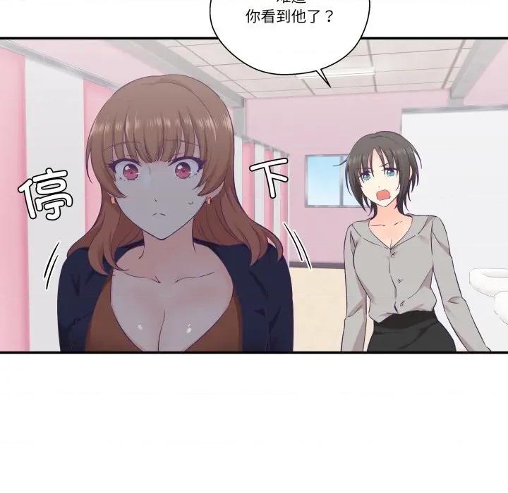 柔软的爱人 柔软的爱人25 柔软的爱人 第63页
