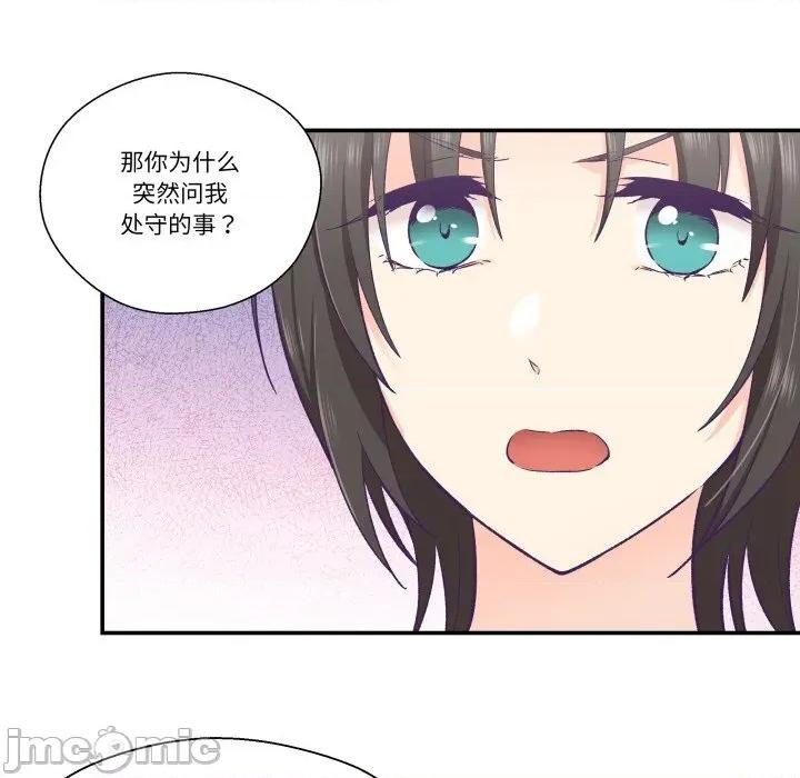 柔软的爱人 柔软的爱人25 柔软的爱人 第65页