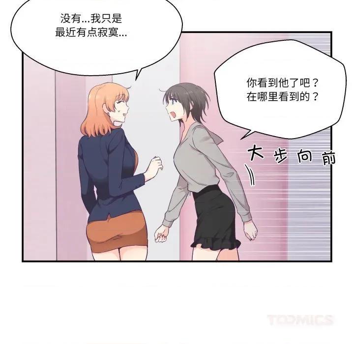 柔软的爱人 柔软的爱人25 柔软的爱人 第66页