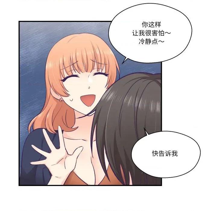 柔软的爱人 柔软的爱人25 柔软的爱人 第67页