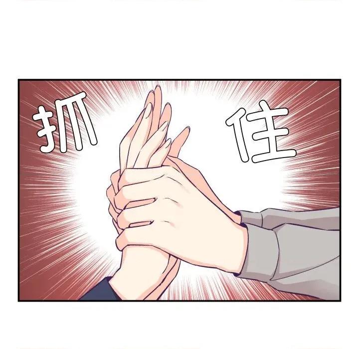 柔软的爱人 柔软的爱人25 柔软的爱人 第68页