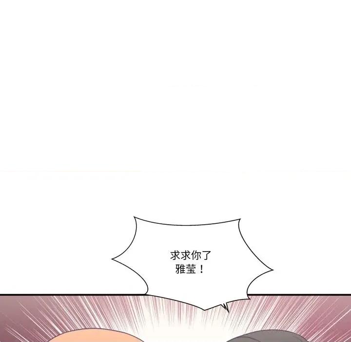 柔软的爱人 柔软的爱人25 柔软的爱人 第69页