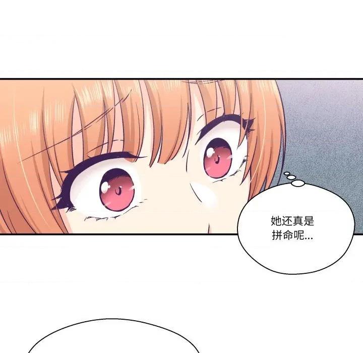 柔软的爱人 柔软的爱人25 柔软的爱人 第72页