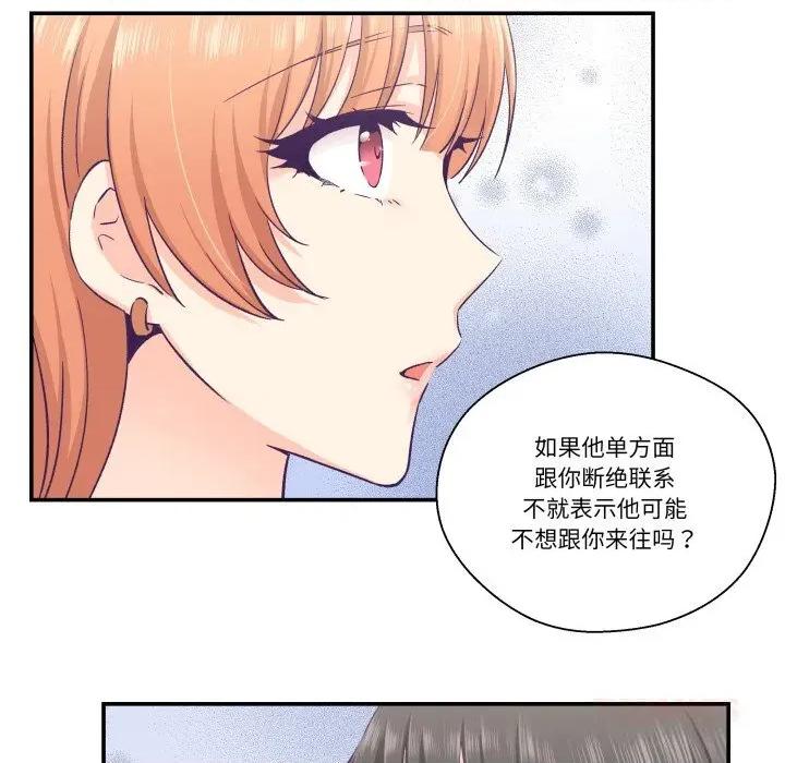 柔软的爱人 柔软的爱人25 柔软的爱人 第74页