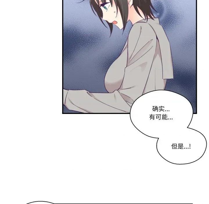 柔软的爱人 柔软的爱人25 柔软的爱人 第76页