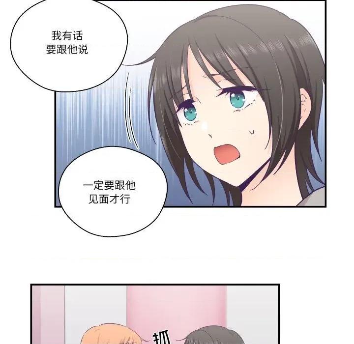 柔软的爱人 柔软的爱人25 柔软的爱人 第77页