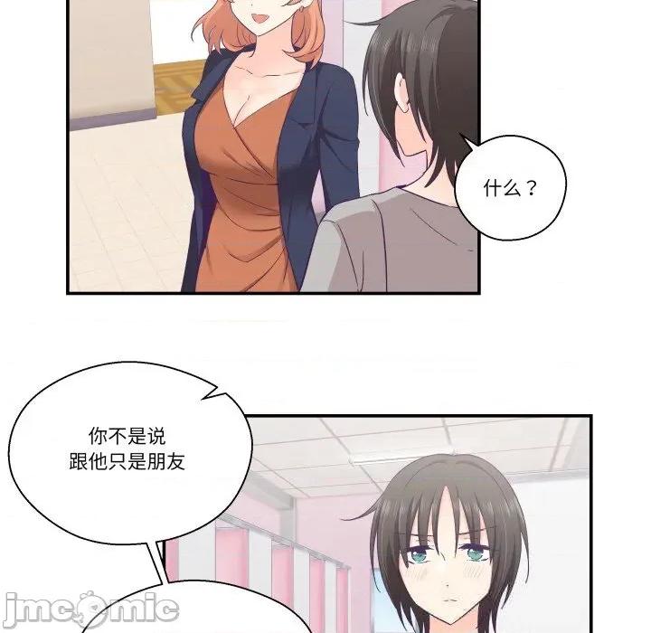 柔软的爱人 柔软的爱人25 柔软的爱人 第80页
