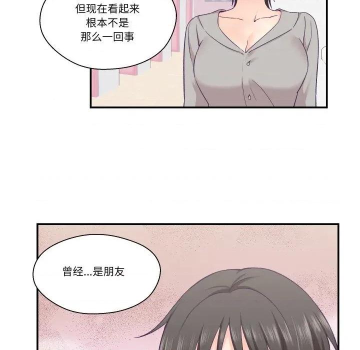 柔软的爱人 柔软的爱人25 柔软的爱人 第81页