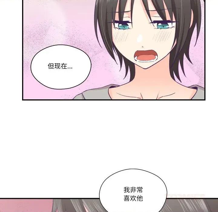 柔软的爱人 柔软的爱人25 柔软的爱人 第82页